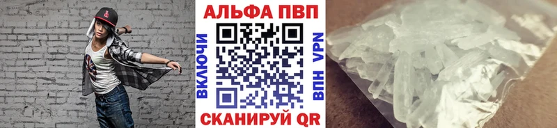 блэк спрут ONION Кудымкар Alpha PVP Crystall