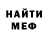 Метадон мёд uwu bruh
