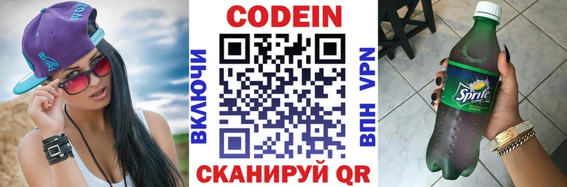 купить  сайты  это как зайти  Codein Purple Drank  Кудымкар 