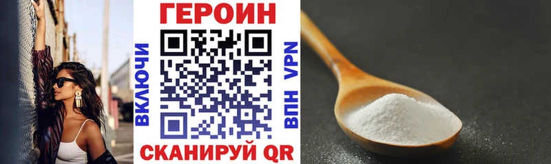 ГЕРОИН хмурый  купить наркоту  Кудымкар 