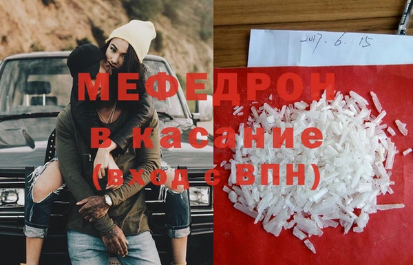 стафф Карталы